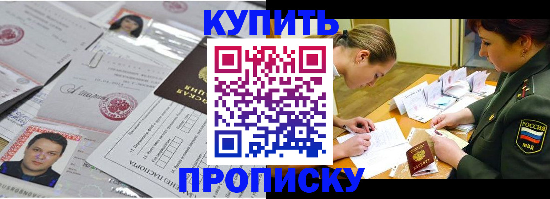 временная регистрация госуслуги в Коле