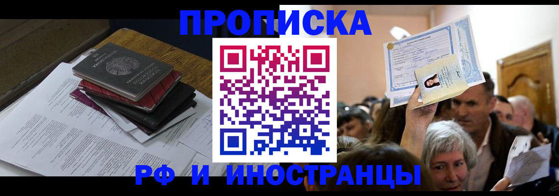 регистрация в Коле