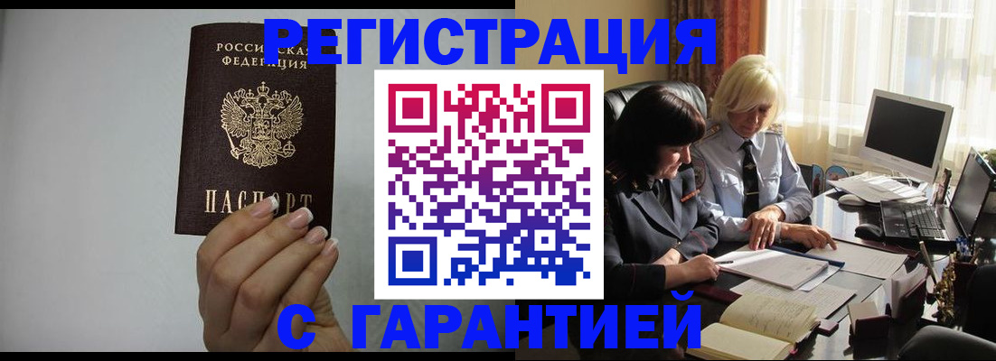 прописка поиск в Коле